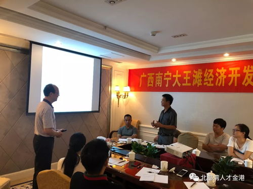 廣西南寧大王灘經濟開發中心2018年企業管理培訓班圓滿落幕